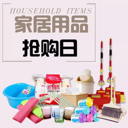 百貨特惠，精選日用品 開啟你的品質(zhì)生活新篇章